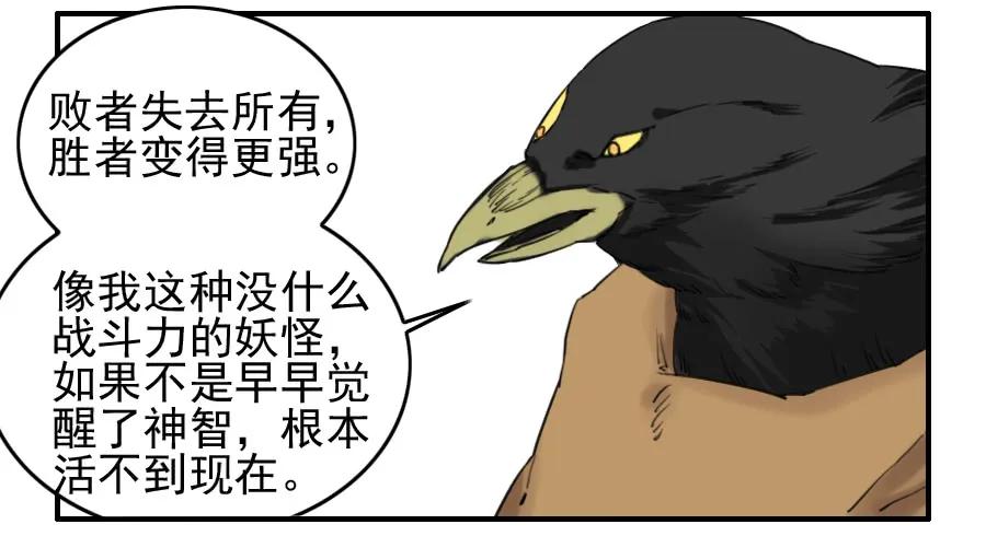 传武 第73话 第七十三条：最坏的展开 第6页