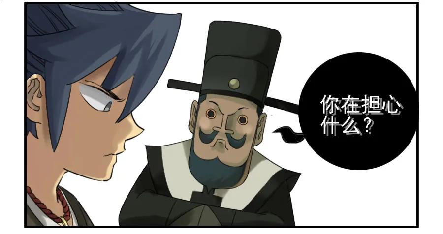 传武 第73话 第七十三条：最坏的展开 第16页