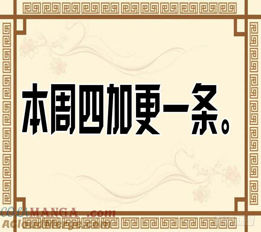 传武 第73话 第七十三条：最坏的展开 第31页