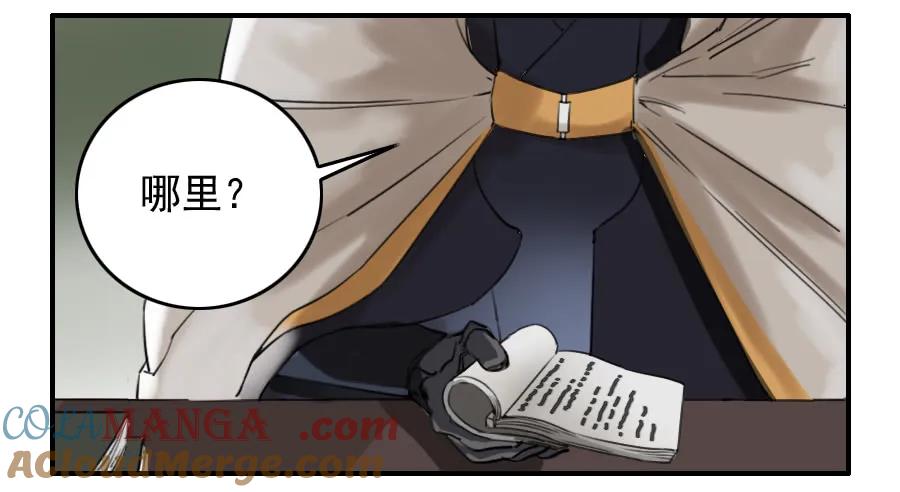 传武 第73话 第七十三条：最坏的展开 第13页