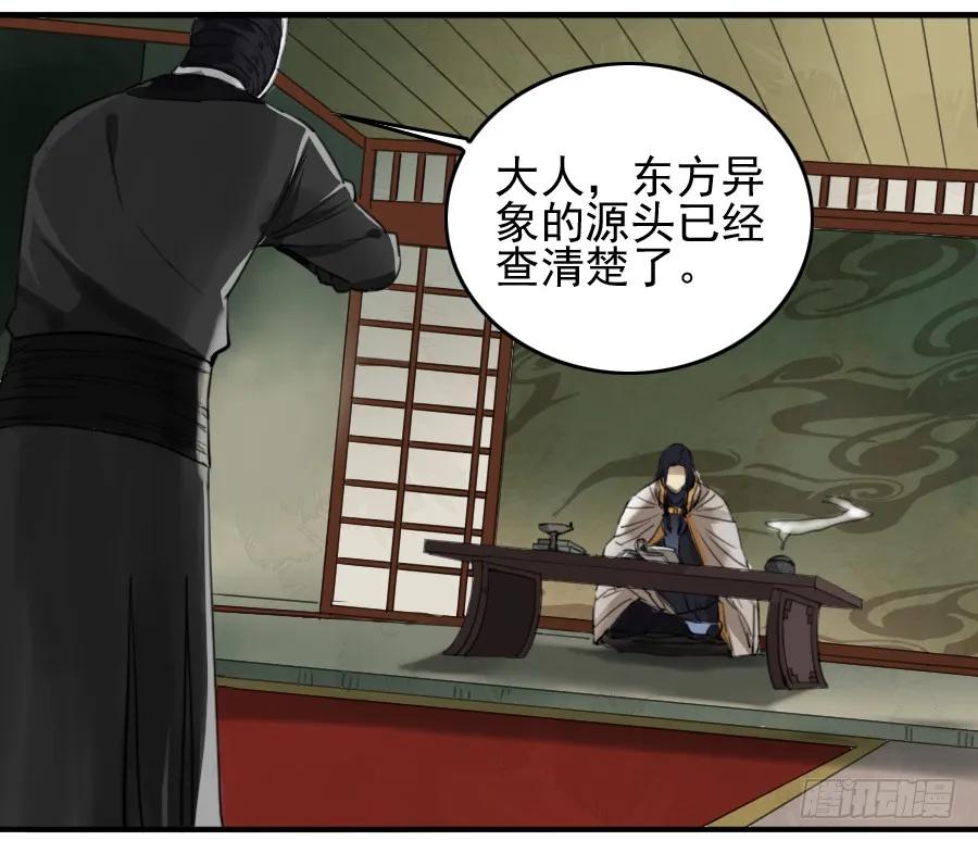 传武 第73话 第七十三条：最坏的展开 第12页