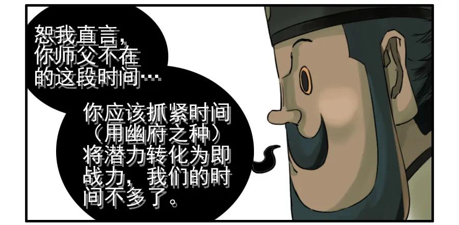 传武 第73话 第七十三条：最坏的展开 第18页