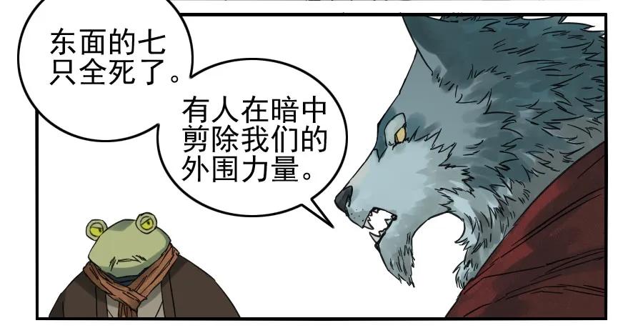 传武 第73话 第七十三条：最坏的展开 第26页