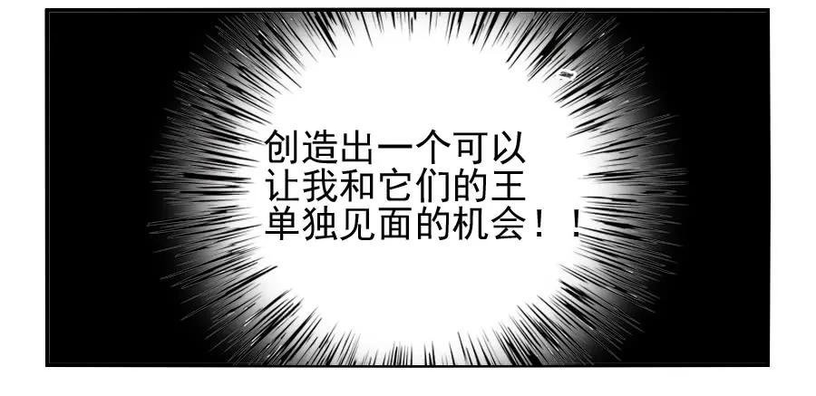 传武 第73话 第七十三条：最坏的展开 第30页