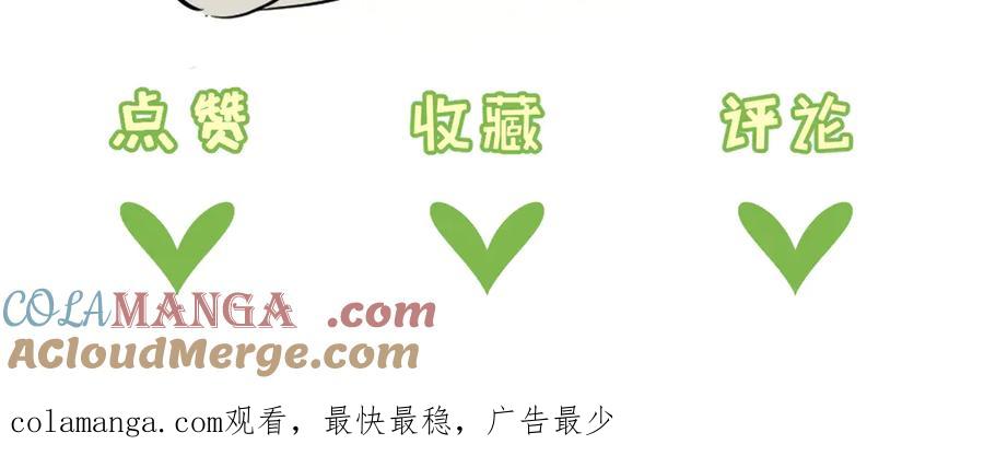 《末世超级农场》第72话 战士的骄傲 第105页