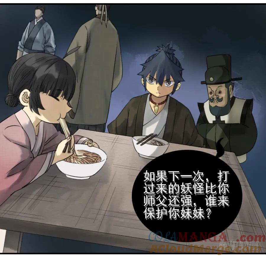 传武 第73话 第七十三条：最坏的展开 第19页
