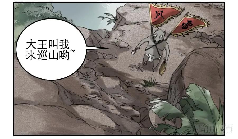 传武 第73话 第七十三条：最坏的展开 第20页
