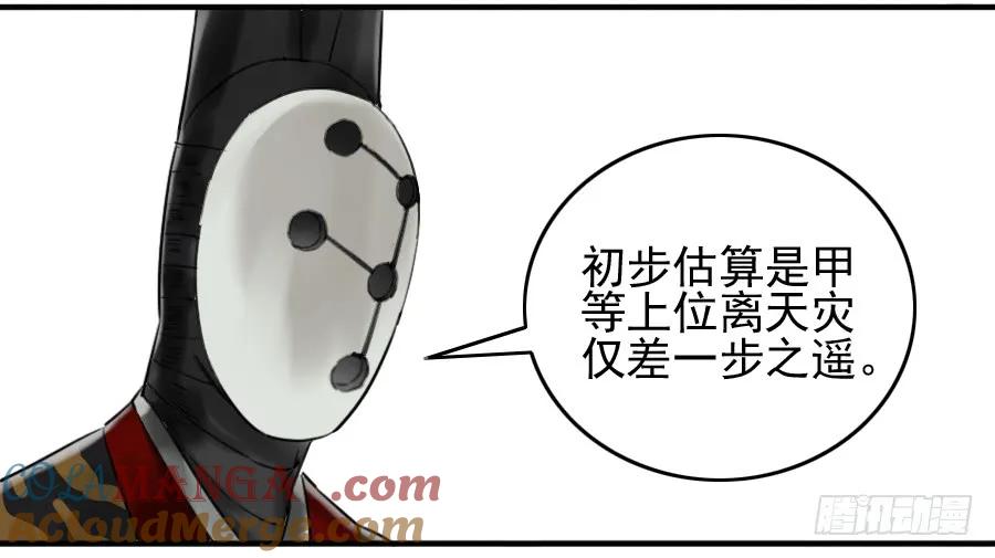 传武 第74话 第七十四条：各方动向 第10页