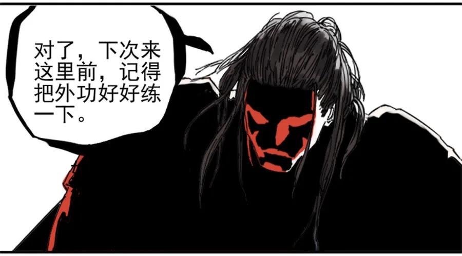 传武 第74话 第七十四条：各方动向 第27页
