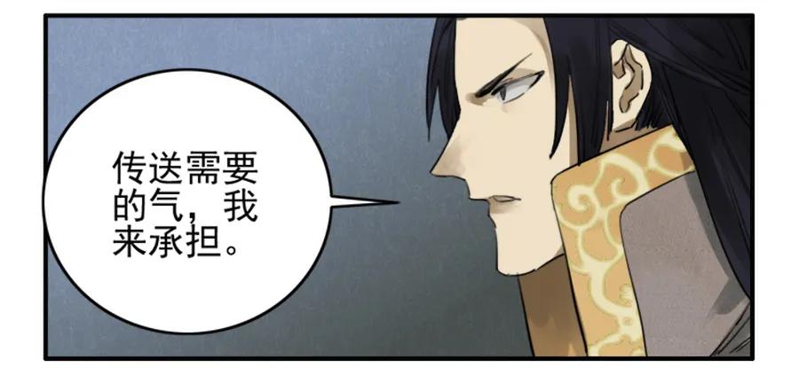 传武 第74话 第七十四条：各方动向 第36页