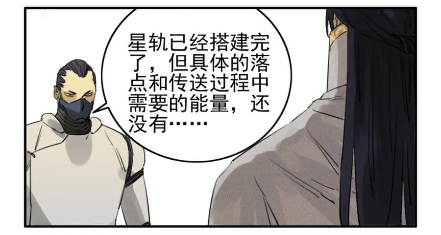 传武 第74话 第七十四条：各方动向 第35页
