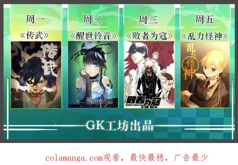 传武 第74话 第七十四条：各方动向 第45页