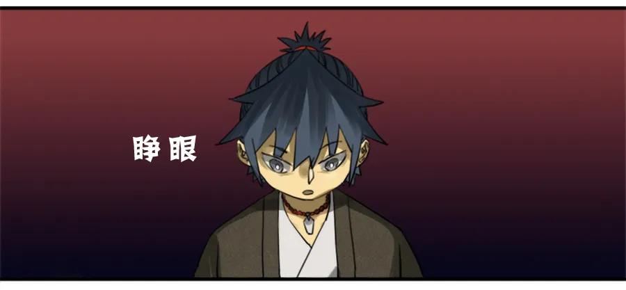 传武 第74话 第七十四条：各方动向 第20页