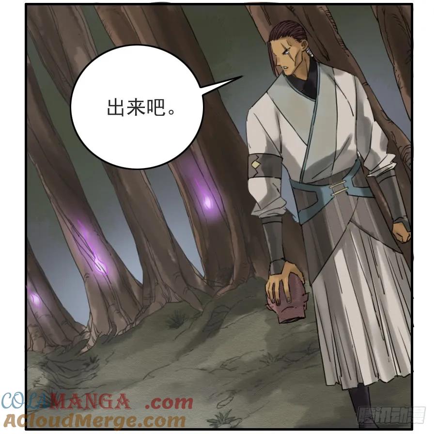传武 第74话 第七十四条：各方动向 第40页