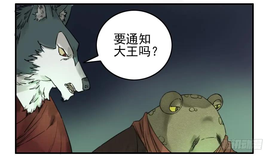 传武 第74话 第七十四条：各方动向 第5页