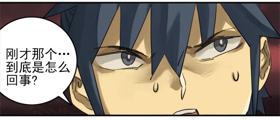 传武 第74话 第七十四条：各方动向 第32页