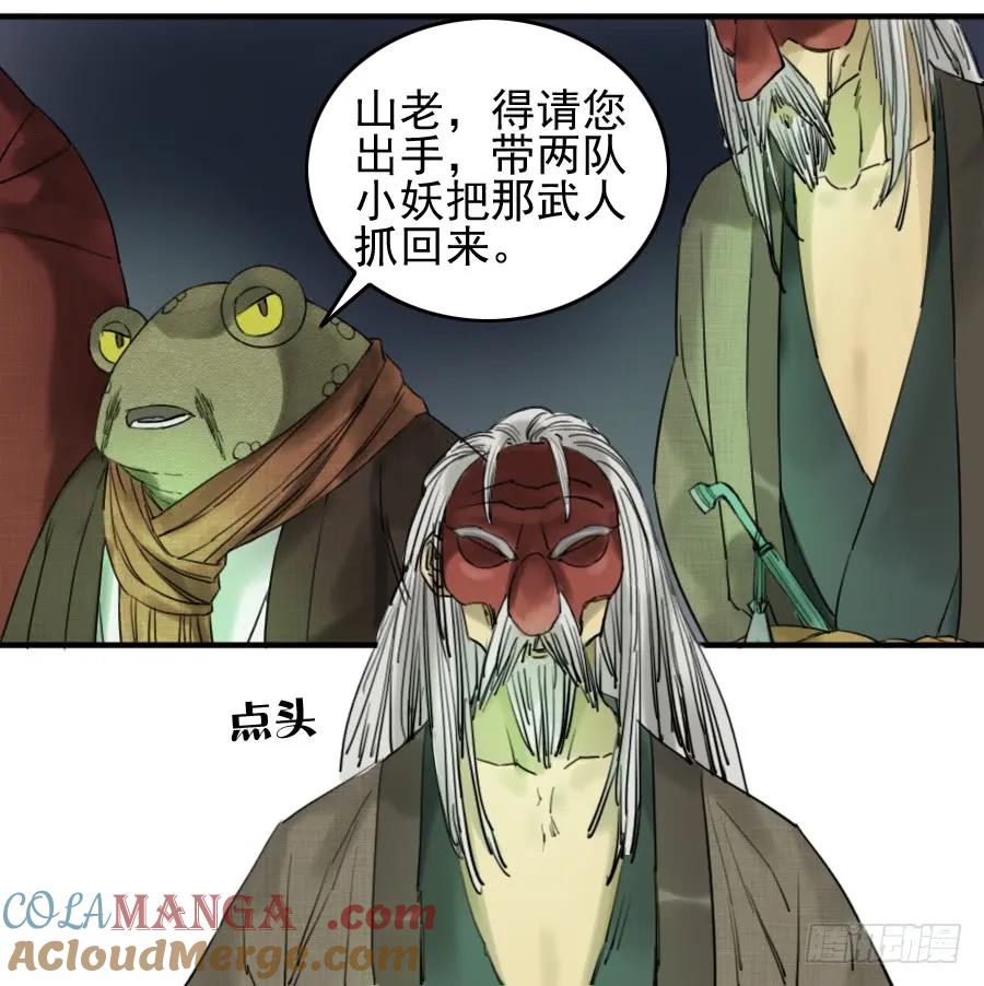传武 第74话 第七十四条：各方动向 第7页