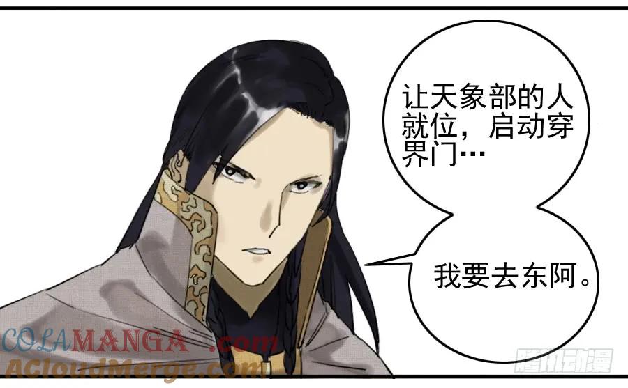 传武 第74话 第七十四条：各方动向 第13页