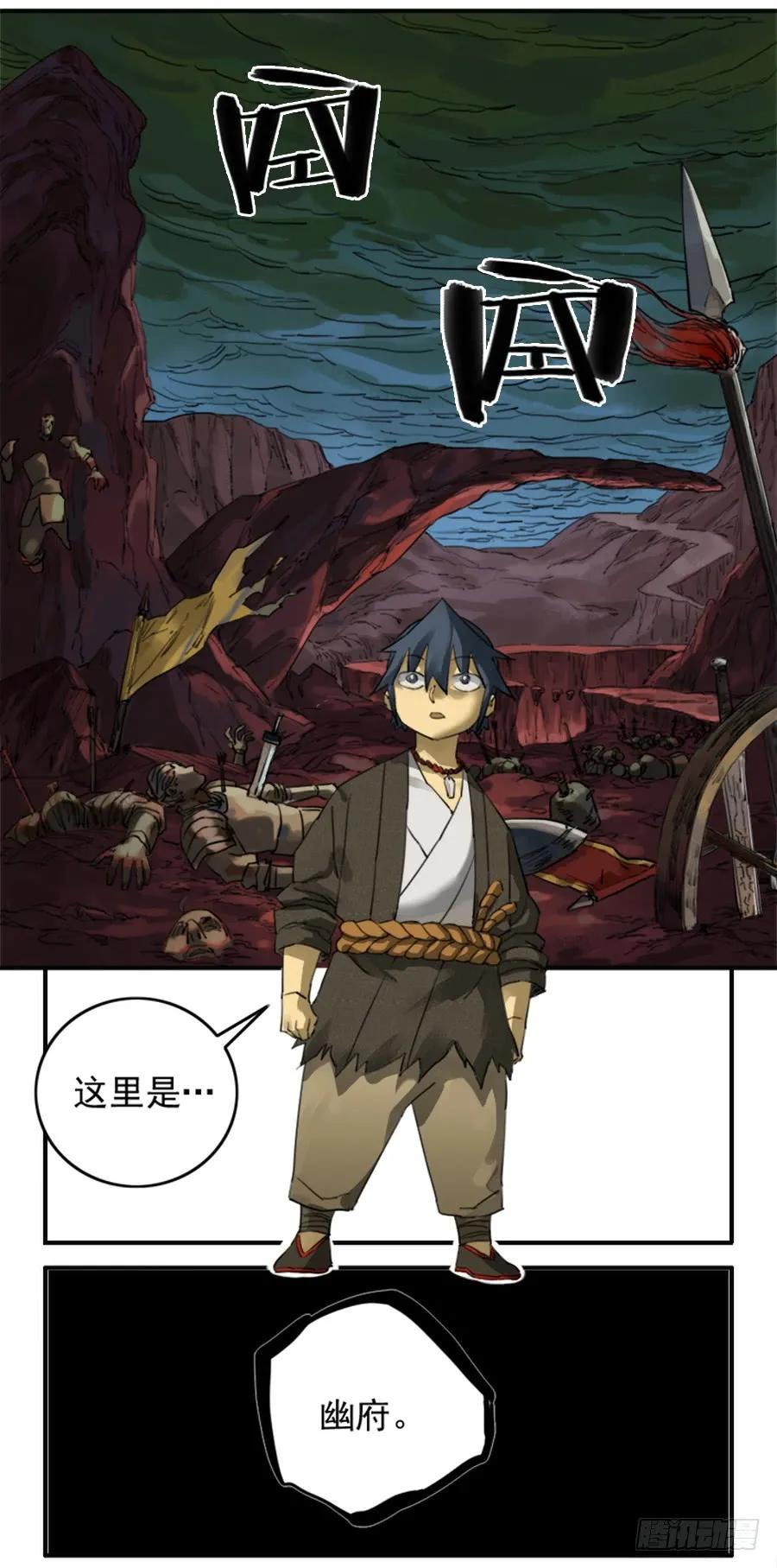 传武 第74话 第七十四条：各方动向 第21页