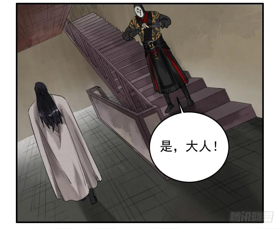 传武 第74话 第七十四条：各方动向 第14页