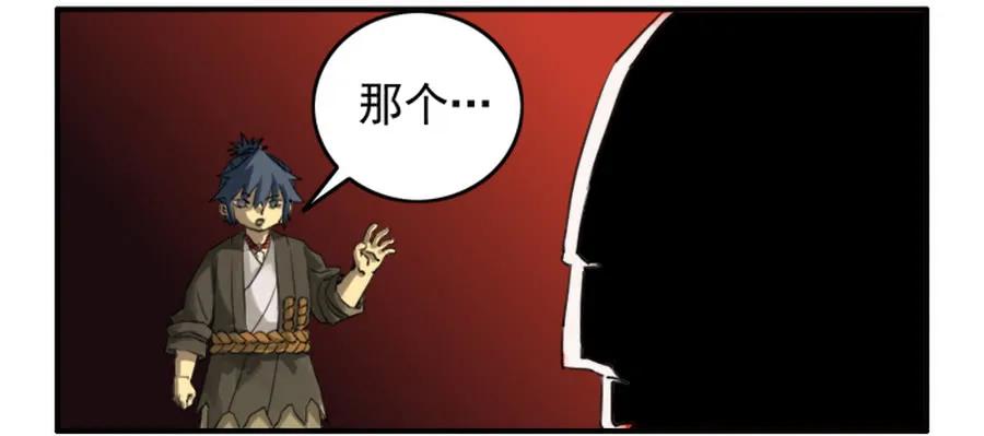 传武 第74话 第七十四条：各方动向 第24页