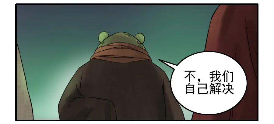 传武 第74话 第七十四条：各方动向 第6页