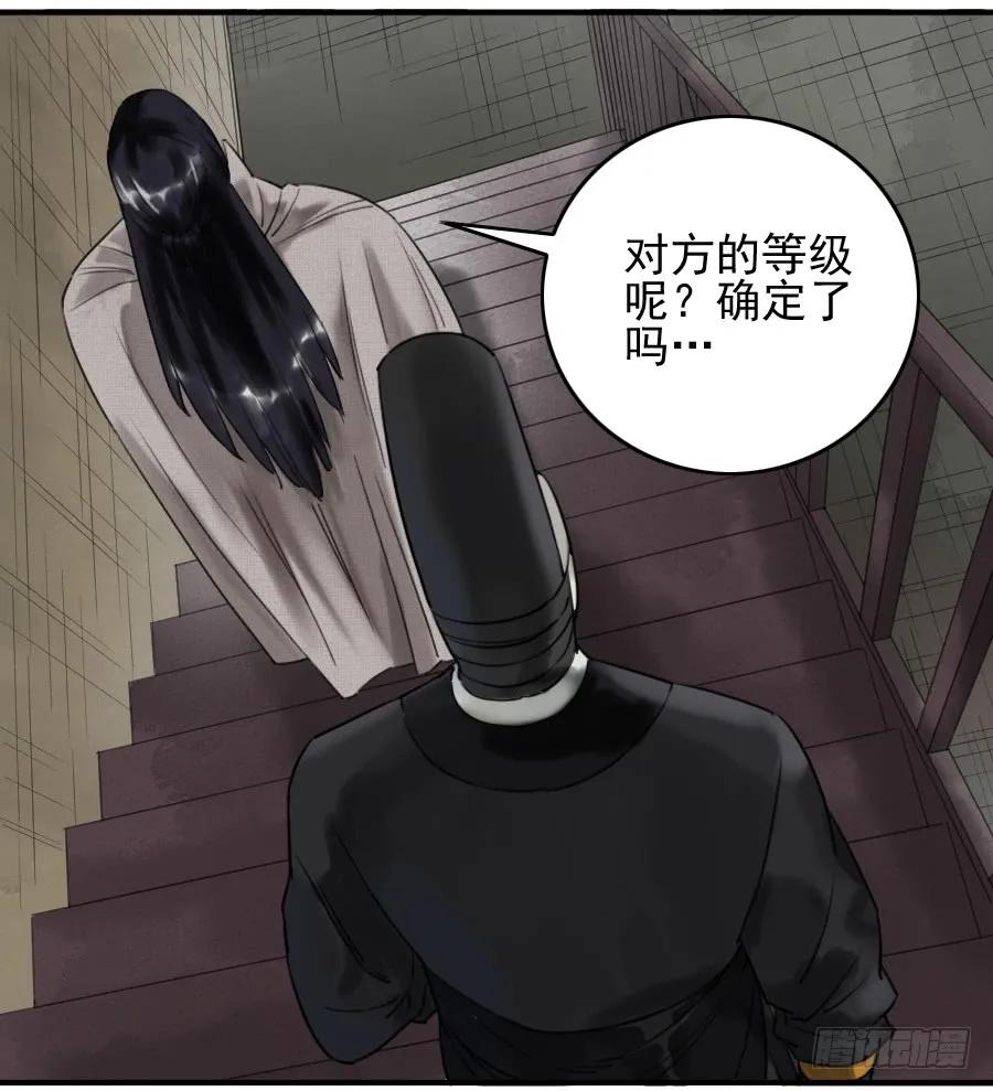 传武 第74话 第七十四条：各方动向 第9页