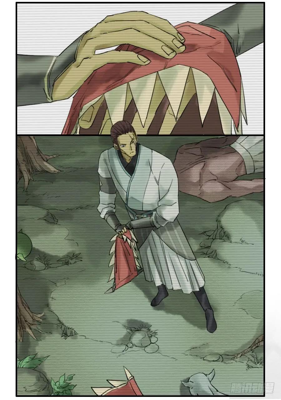 传武 第74话 第七十四条：各方动向 第3页