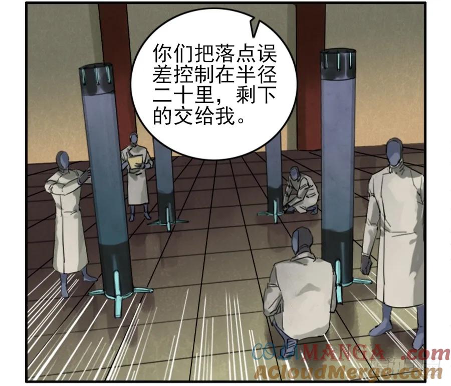 传武 第74话 第七十四条：各方动向 第37页