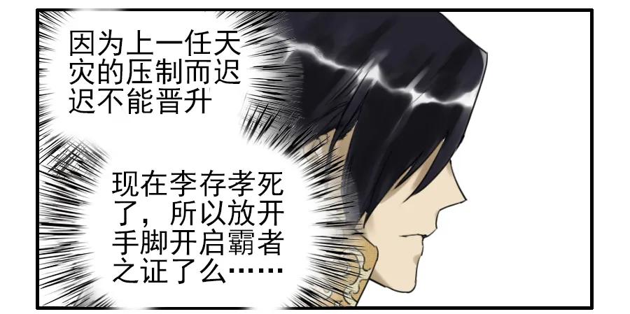 传武 第74话 第七十四条：各方动向 第11页