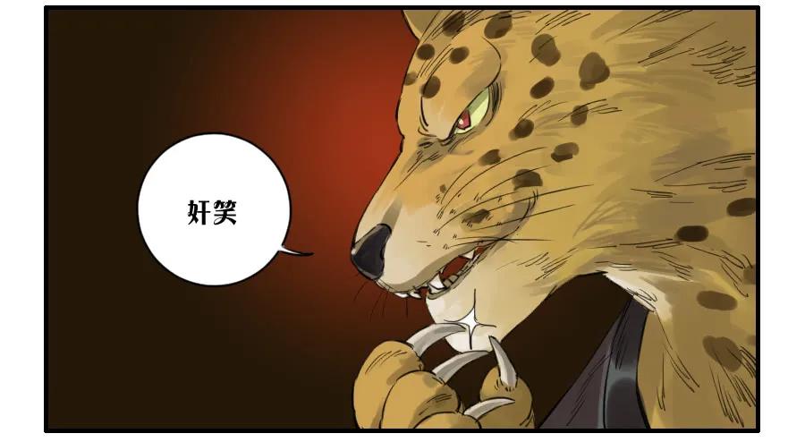传武 第75话 第七十五条：传送 第18页