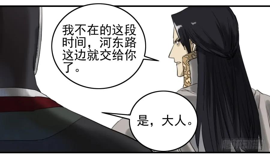 传武 第75话 第七十五条：传送 第36页