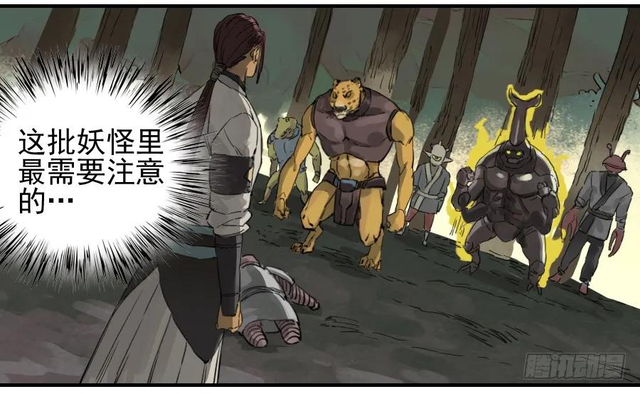 传武 第75话 第七十五条：传送 第12页