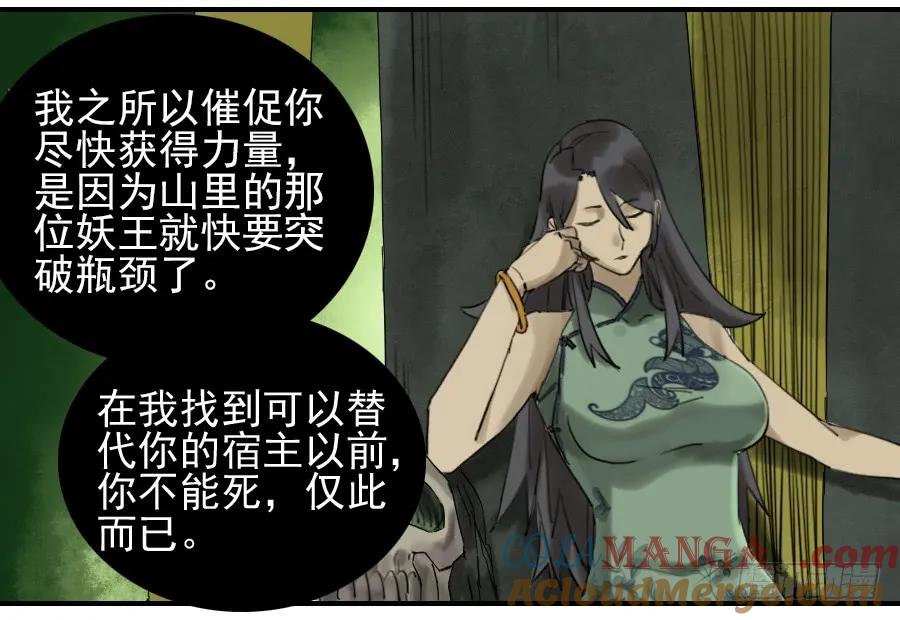 传武 第75话 第七十五条：传送 第34页
