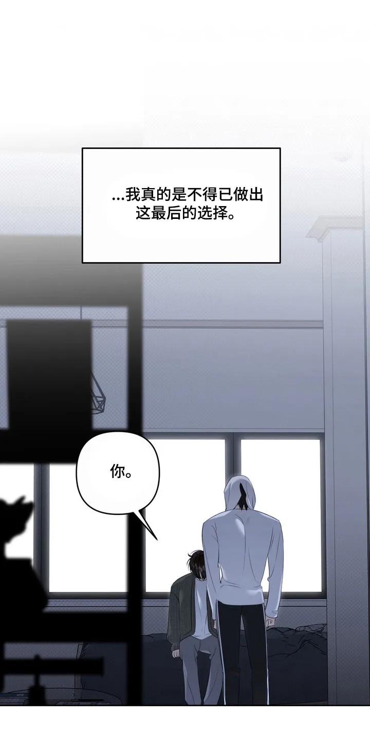 《忧郁的视线》第76章：正面攻击 第20页