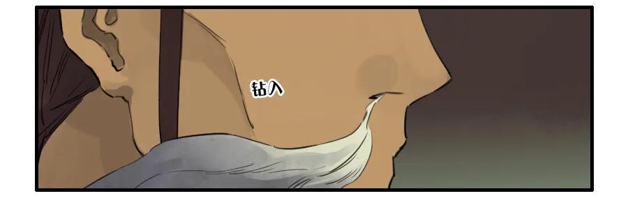 传武 第75话 第七十五条：传送 第15页