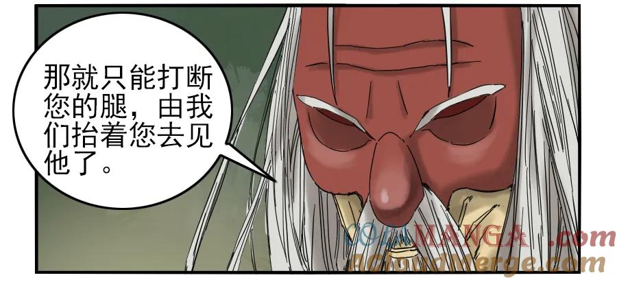 传武 第75话 第七十五条：传送 第4页