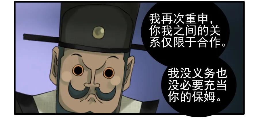 传武 第75话 第七十五条：传送 第33页