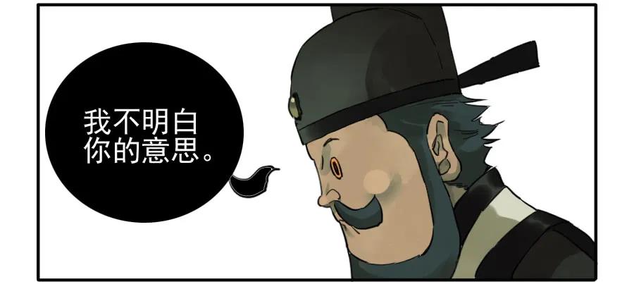 传武 第75话 第七十五条：传送 第26页