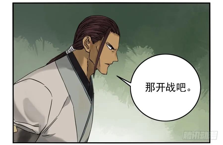 传武 第75话 第七十五条：传送 第5页
