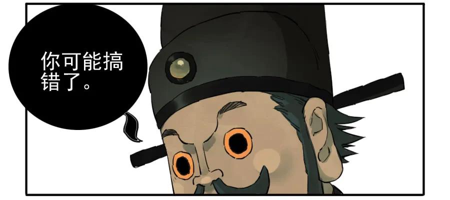 传武 第75话 第七十五条：传送 第29页
