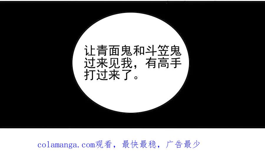 传武 第75话 第七十五条：传送 第45页