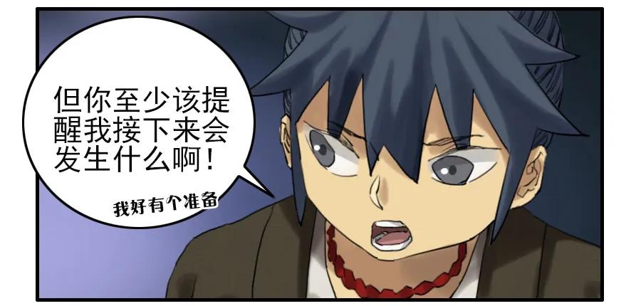 传武 第75话 第七十五条：传送 第32页