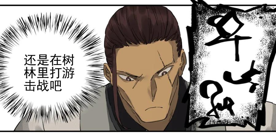 传武 第75话 第七十五条：传送 第24页