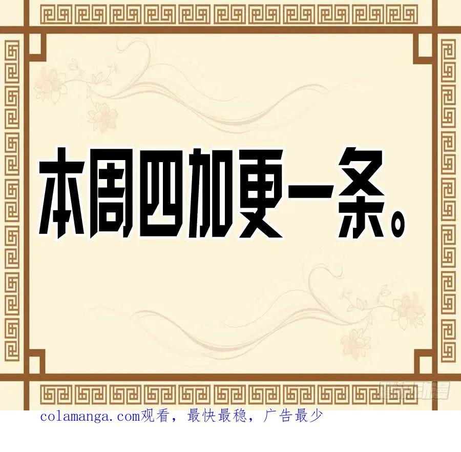 传武 第76话 第七十六条：危机 第36页
