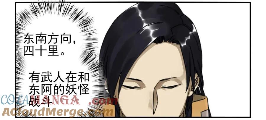 传武 第76话 第七十六条：危机 第27页