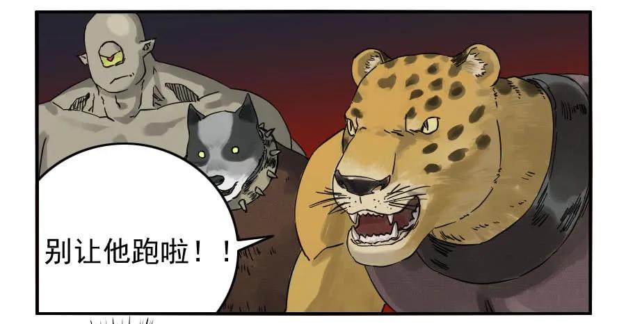 传武 第76话 第七十六条：危机 第26页