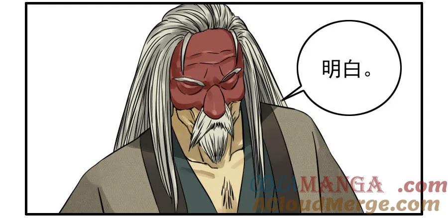 传武 第76话 第七十六条：危机 第19页