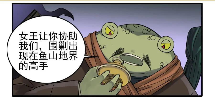 传武 第76话 第七十六条：危机 第18页