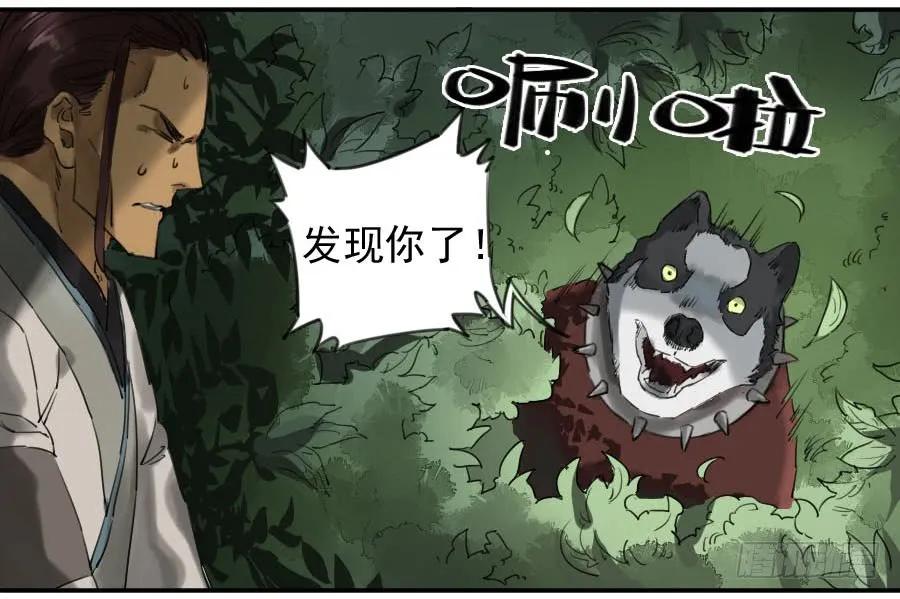 传武 第76话 第七十六条：危机 第6页